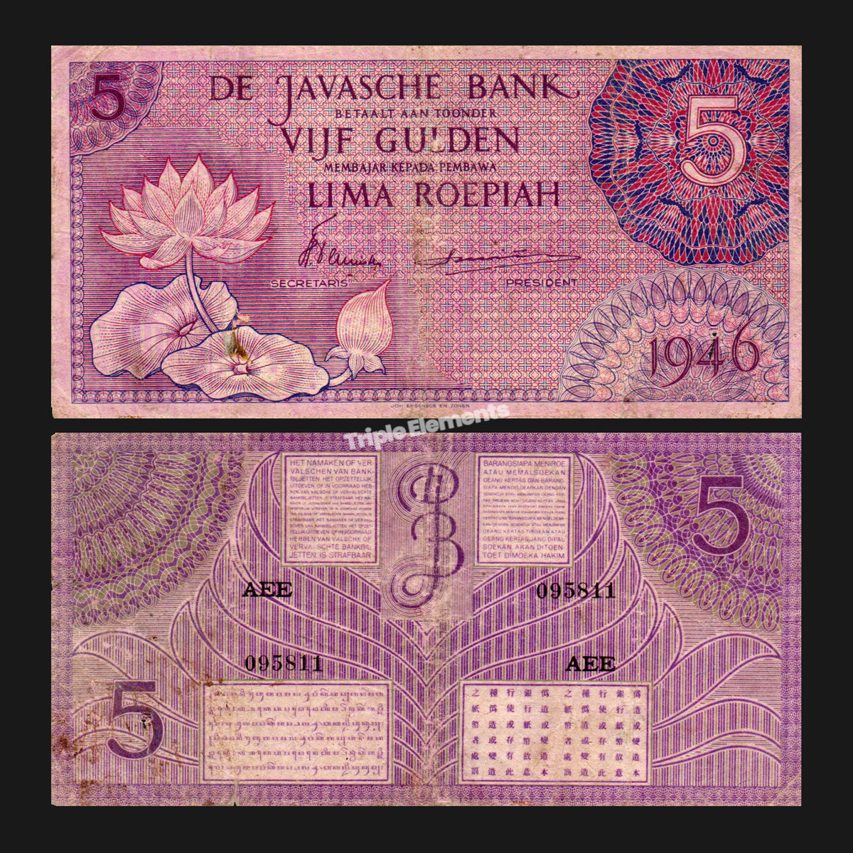 Rare Antique Paper Money 5 Gulden 1946 Federal Series Violet Variant De Javasche Bank