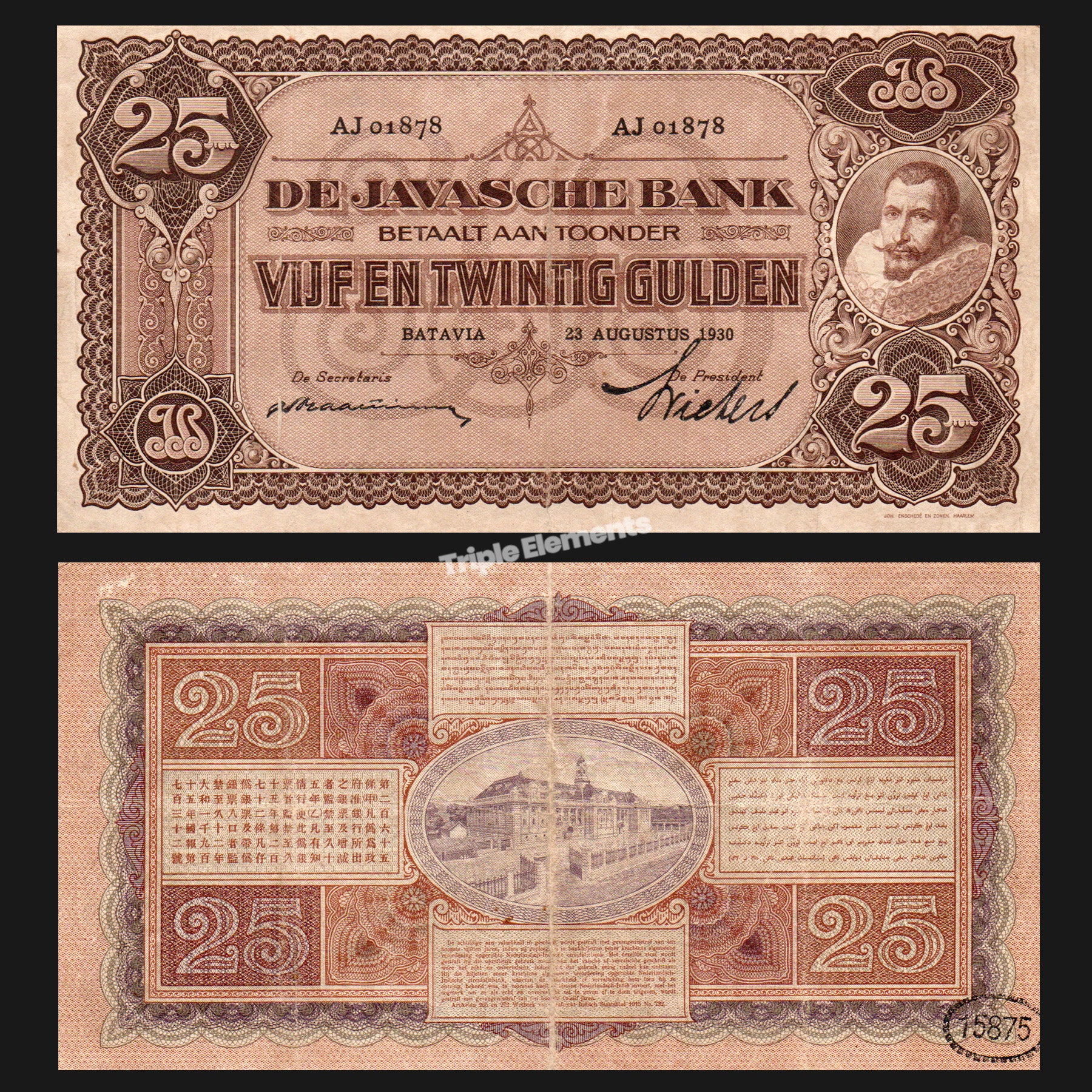 Netherlands Indies 1930 Coen Series 25 Gulden Ungraded Indonesia Banknote - AJ 01878