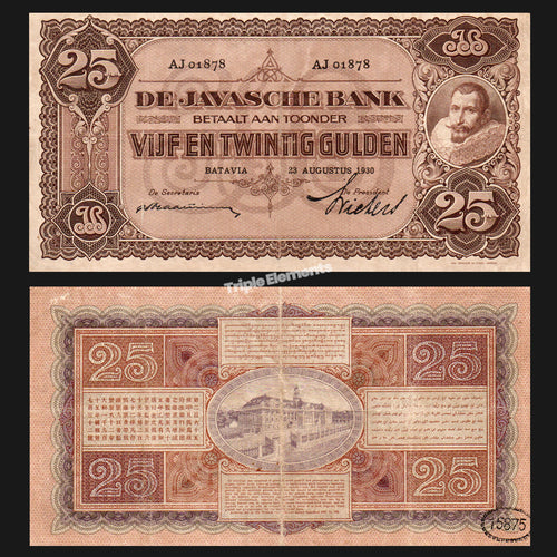 Netherlands Indies 1930 Coen Series 25 Gulden Ungraded Indonesia Banknote - AJ 01878
