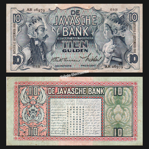 Netherlands Indies 1937-1939 Wayang 10 Gulden Ungraded Indonesia Banknote