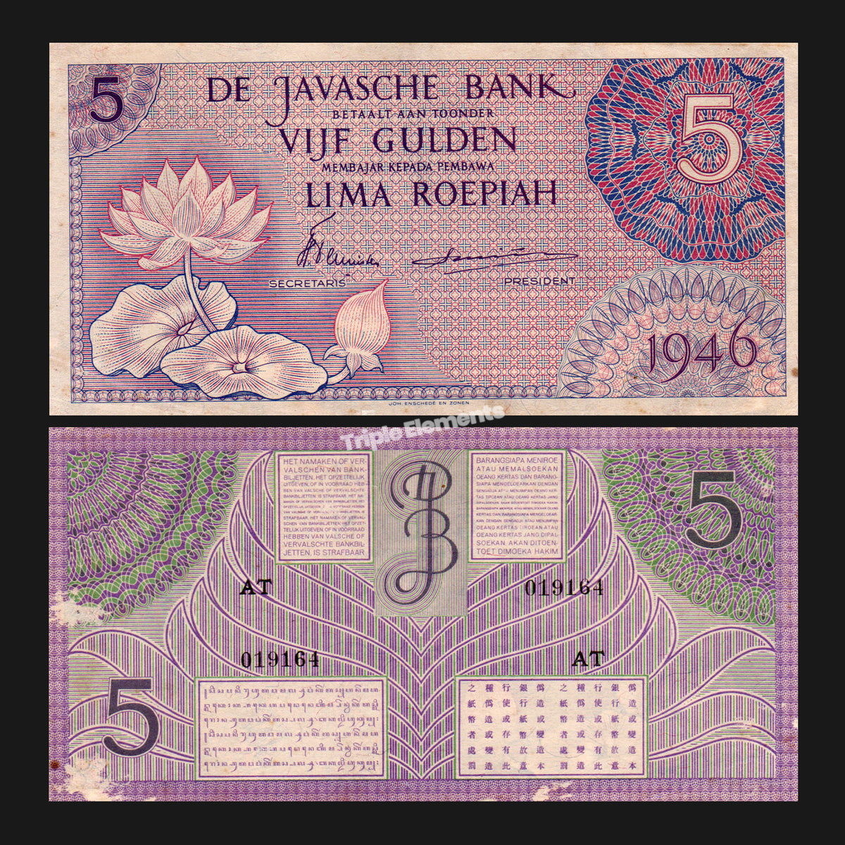 Rare Antique Paper Money 5 Gulden 1946 Federal Series Violet Variant De Javasche Bank