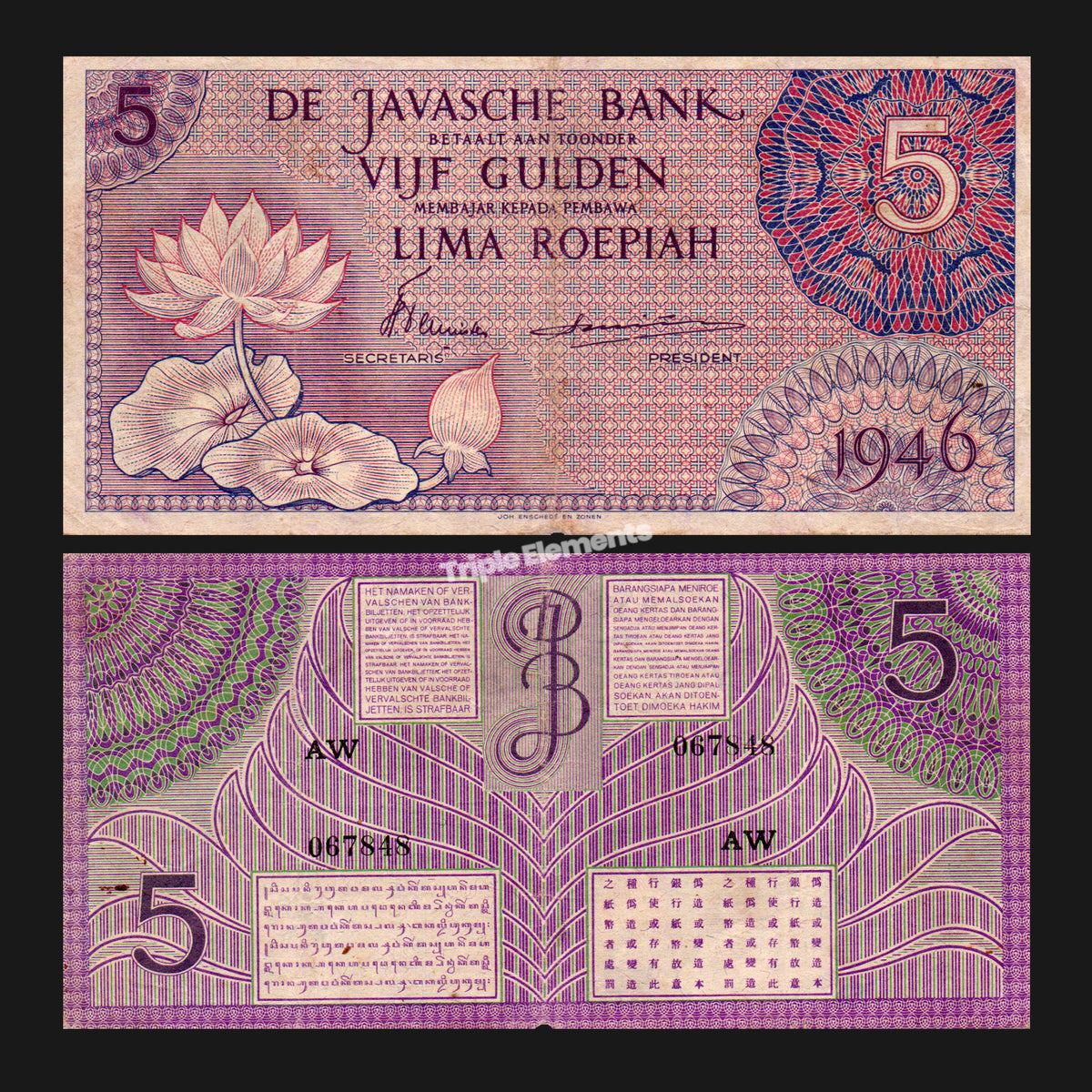 Rare Antique Paper Money 5 Gulden 1946 Federal Series Violet Variant De Javasche Bank