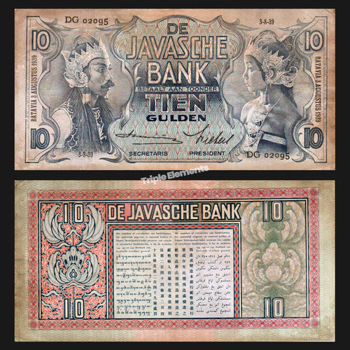 Netherlands Indies 1937-1939 Wayang 10 Gulden Ungraded Indonesia Banknote