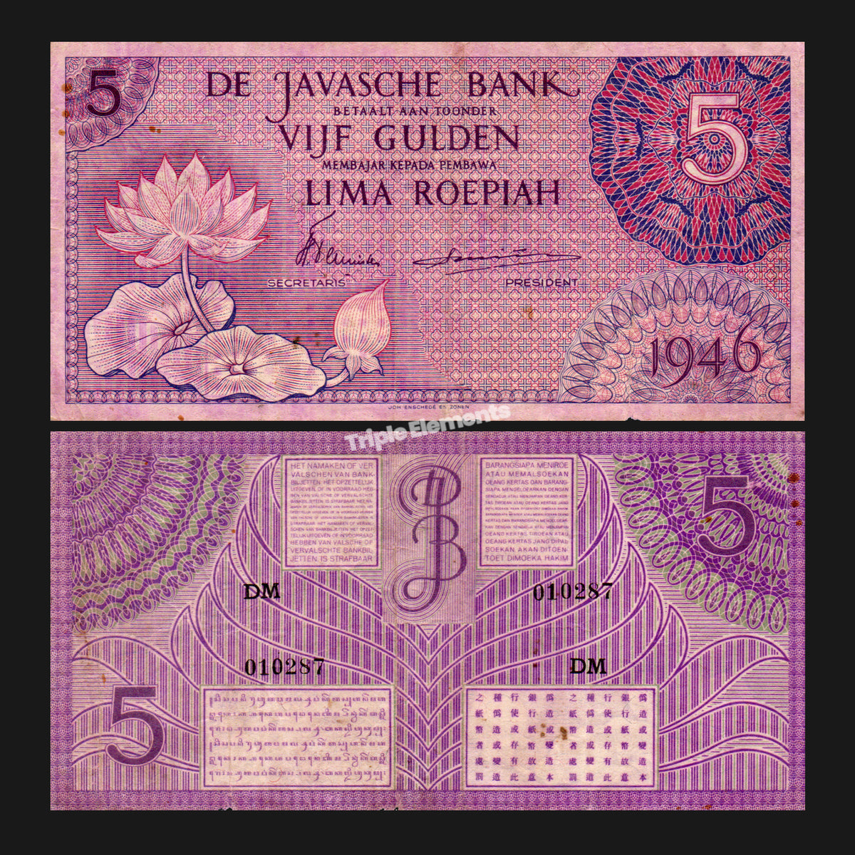 Rare Antique Paper Money 5 Gulden 1946 Federal Series Violet Variant De Javasche Bank