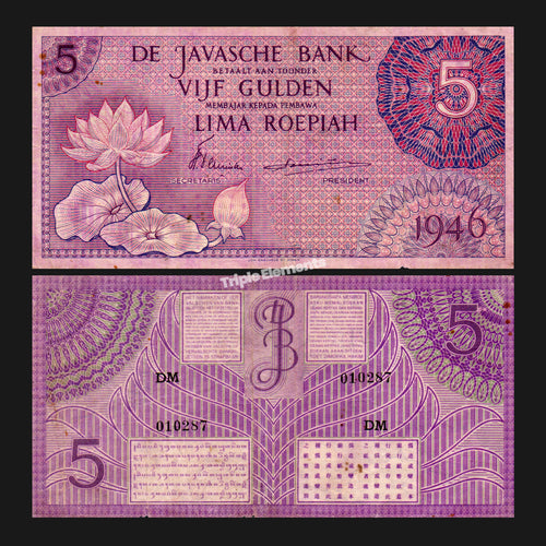 Rare Antique Paper Money 5 Gulden 1946 Federal Series Violet Variant De Javasche Bank