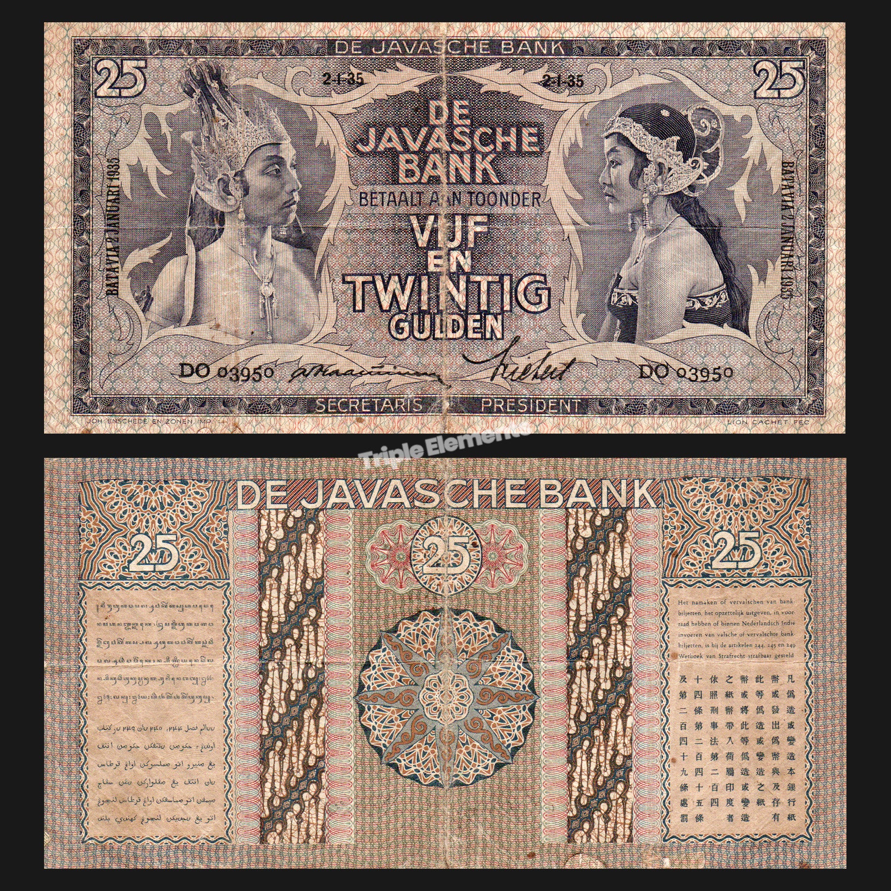 RARE Wayang 25 Gulden 1935-1938 Netherlands Indies Ungraded Indonesia Banknotes