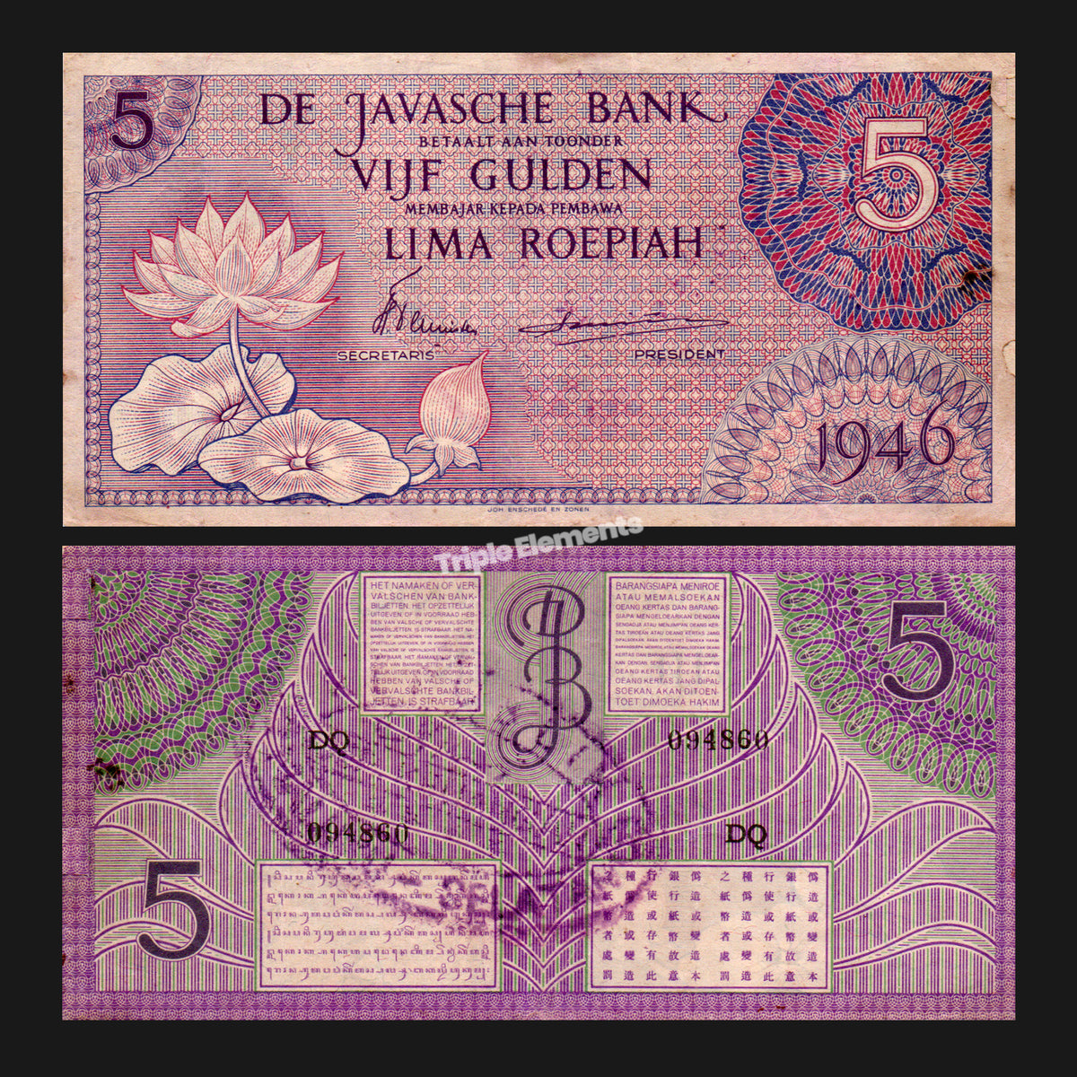 Rare Antique Paper Money 5 Gulden 1946 Federal Series Violet Variant De Javasche Bank