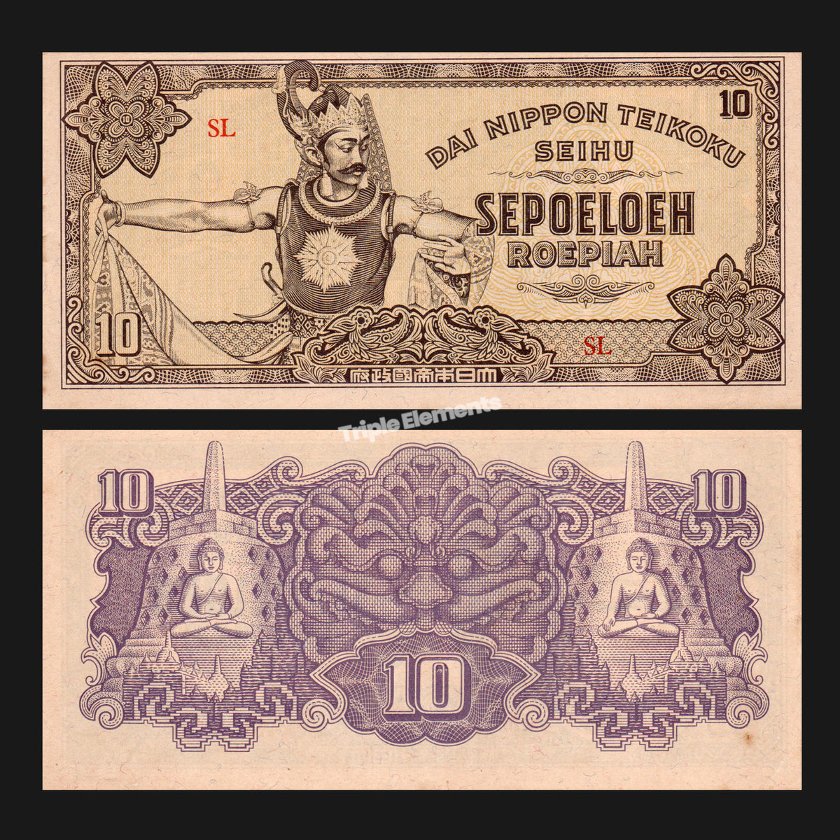 Genuine Vintage Paper Money 10 Roepiah 1944 Dai Nippon Occupation Netherlands Indies Banknote