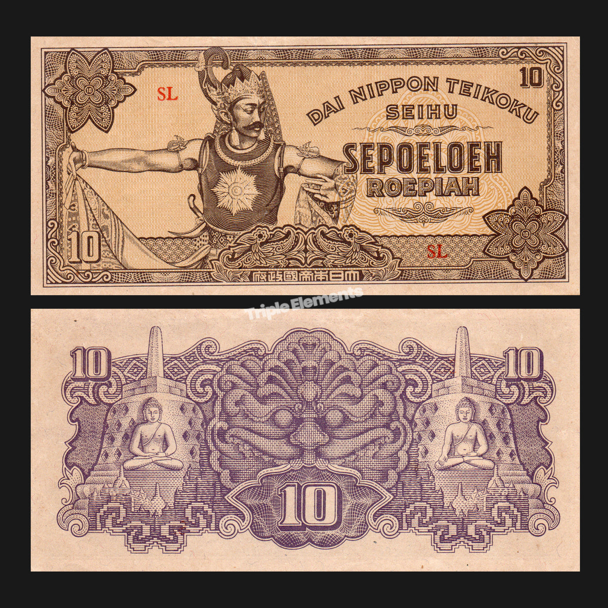 Genuine Vintage Paper Money 10 Roepiah 1944 Dai Nippon Occupation Netherlands Indies Banknote