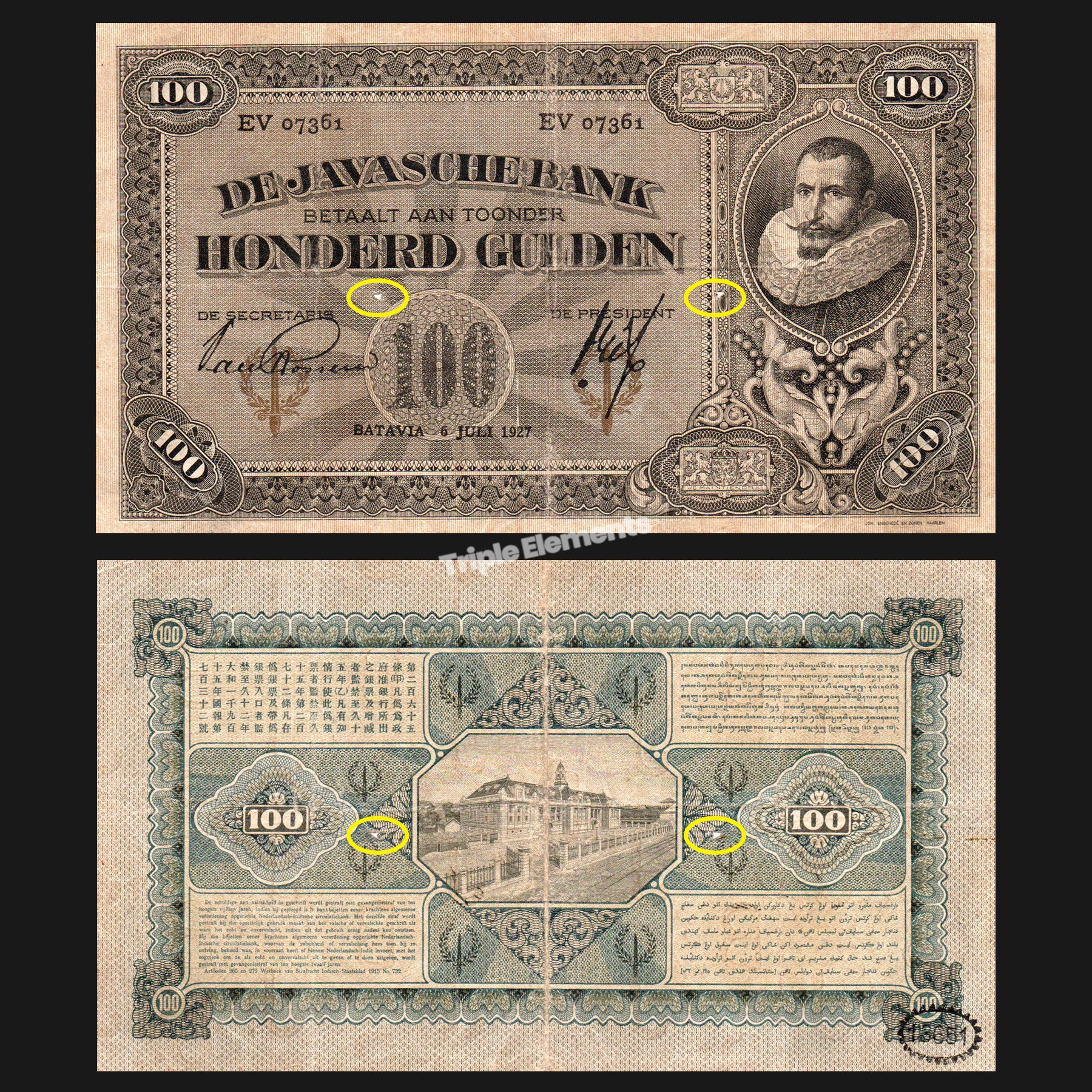 Netherlands Indies 1927 Coen Series 100 Gulden Ungraded Indonesia Banknote - EV 07361