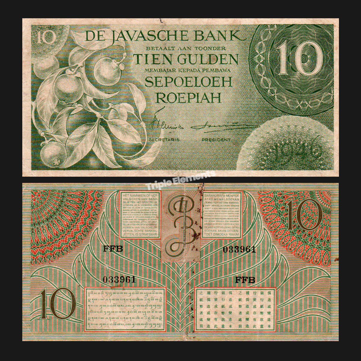 Scarce Old Paper Money 10 Gulden 1946 Federal Series Green Variant De Javasche Bank