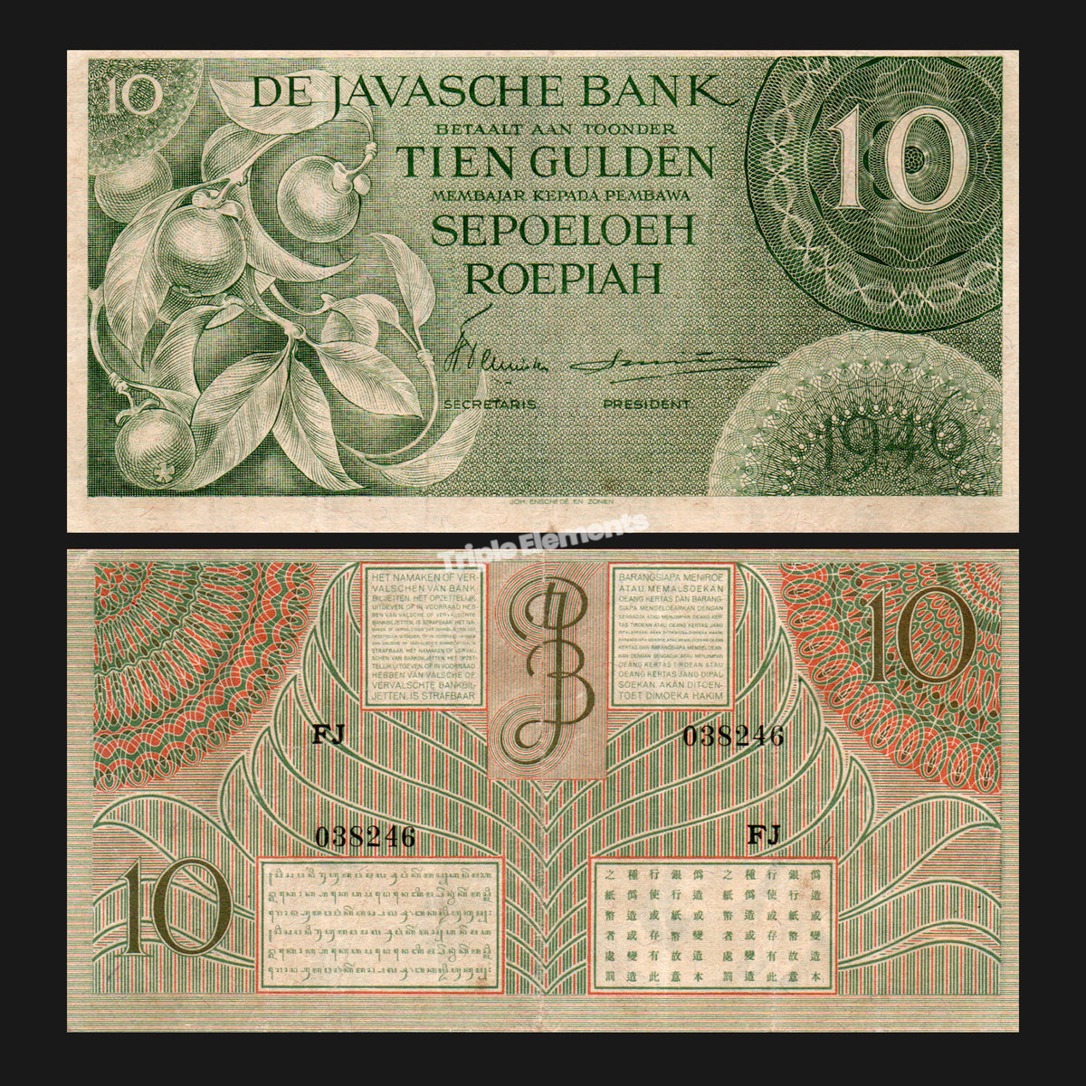 Scarce Old Paper Money 10 Gulden 1946 Federal Series Green Variant De Javasche Bank