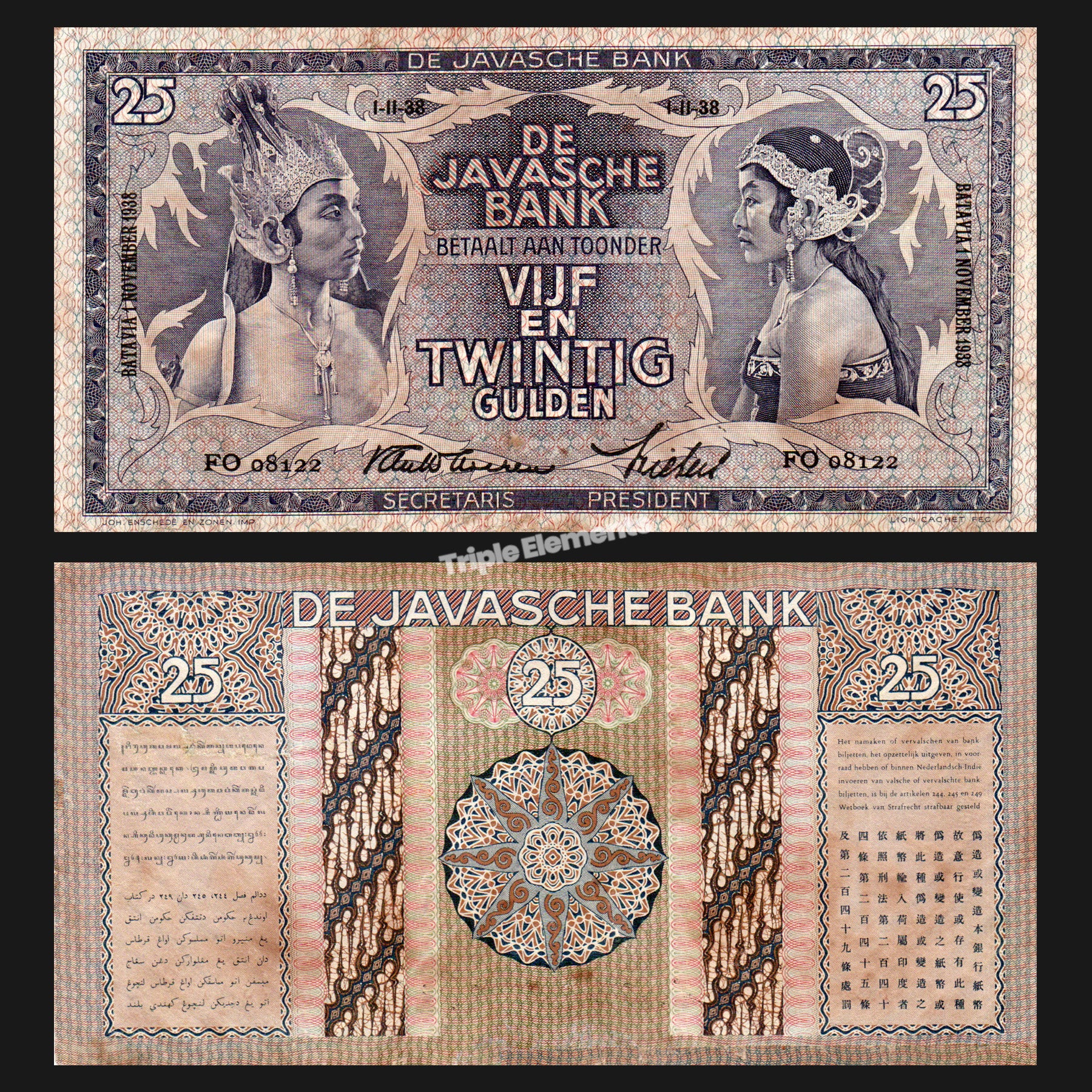 RARE Wayang 25 Gulden 1935-1938 Netherlands Indies Ungraded Indonesia Banknotes