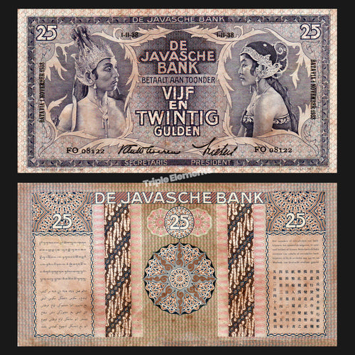 RARE Wayang 25 Gulden 1935-1938 Netherlands Indies Ungraded Indonesia Banknotes