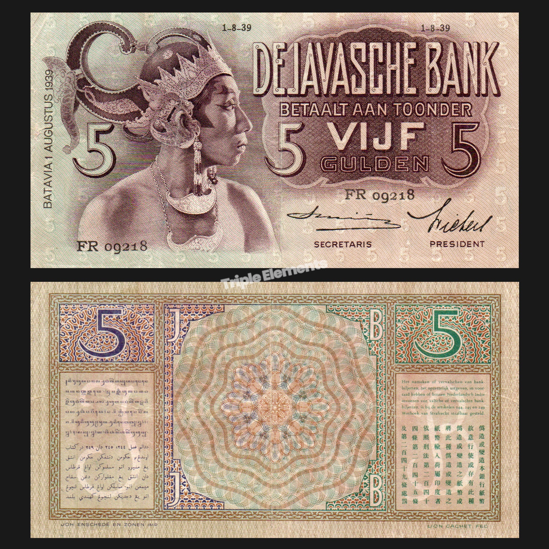 Wayang 5 Gulden 1936-1939 Netherlands Indies Ungraded Indonesia Banknote