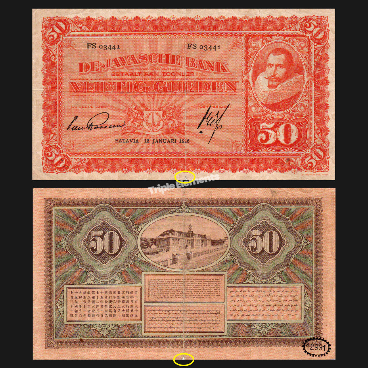 Netherlands Indies 1926 Coen Series 50 Gulden Ungraded Indonesia Banknote - FS 03441