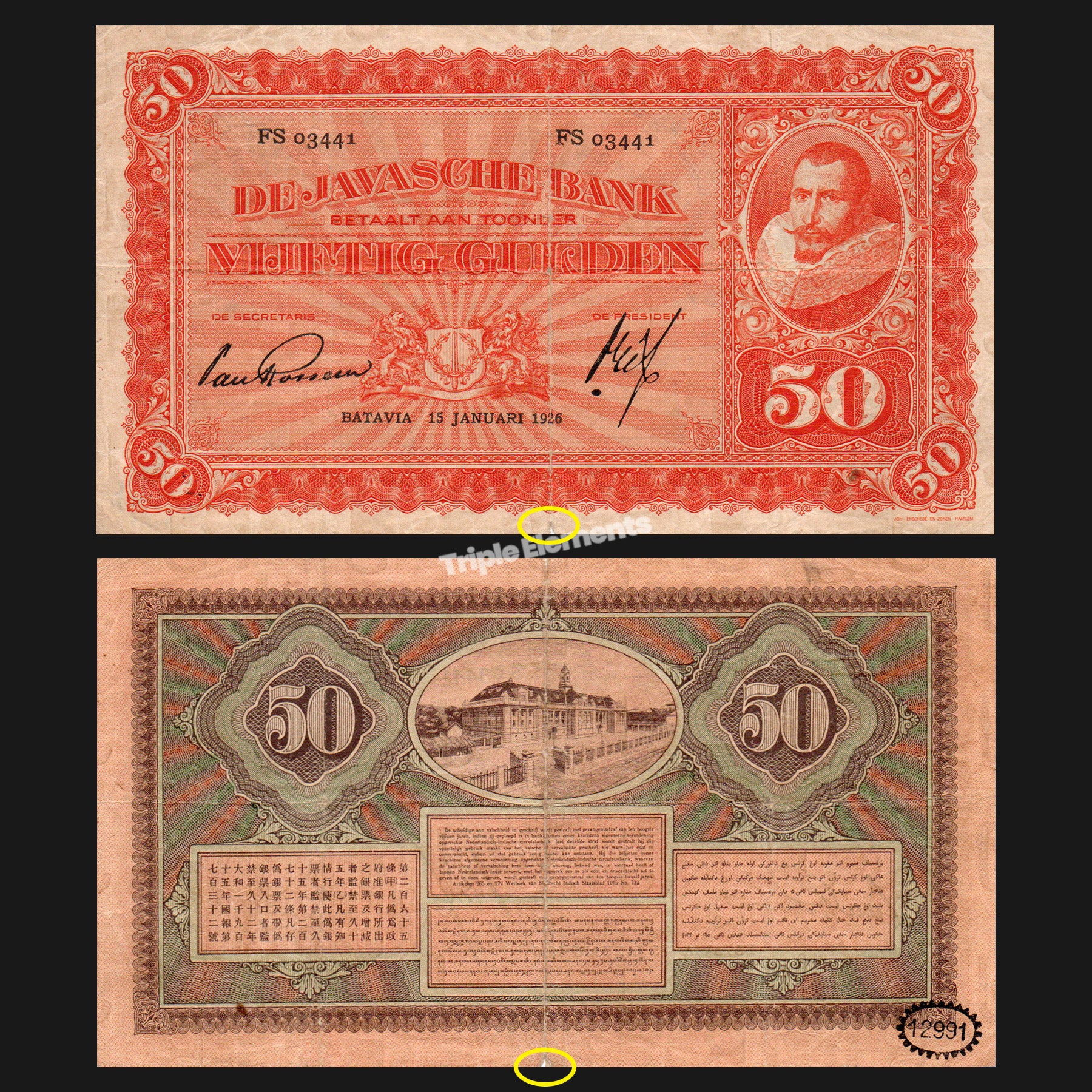 Netherlands Indies 1926 Coen Series 50 Gulden Ungraded Indonesia Banknote - FS 03441