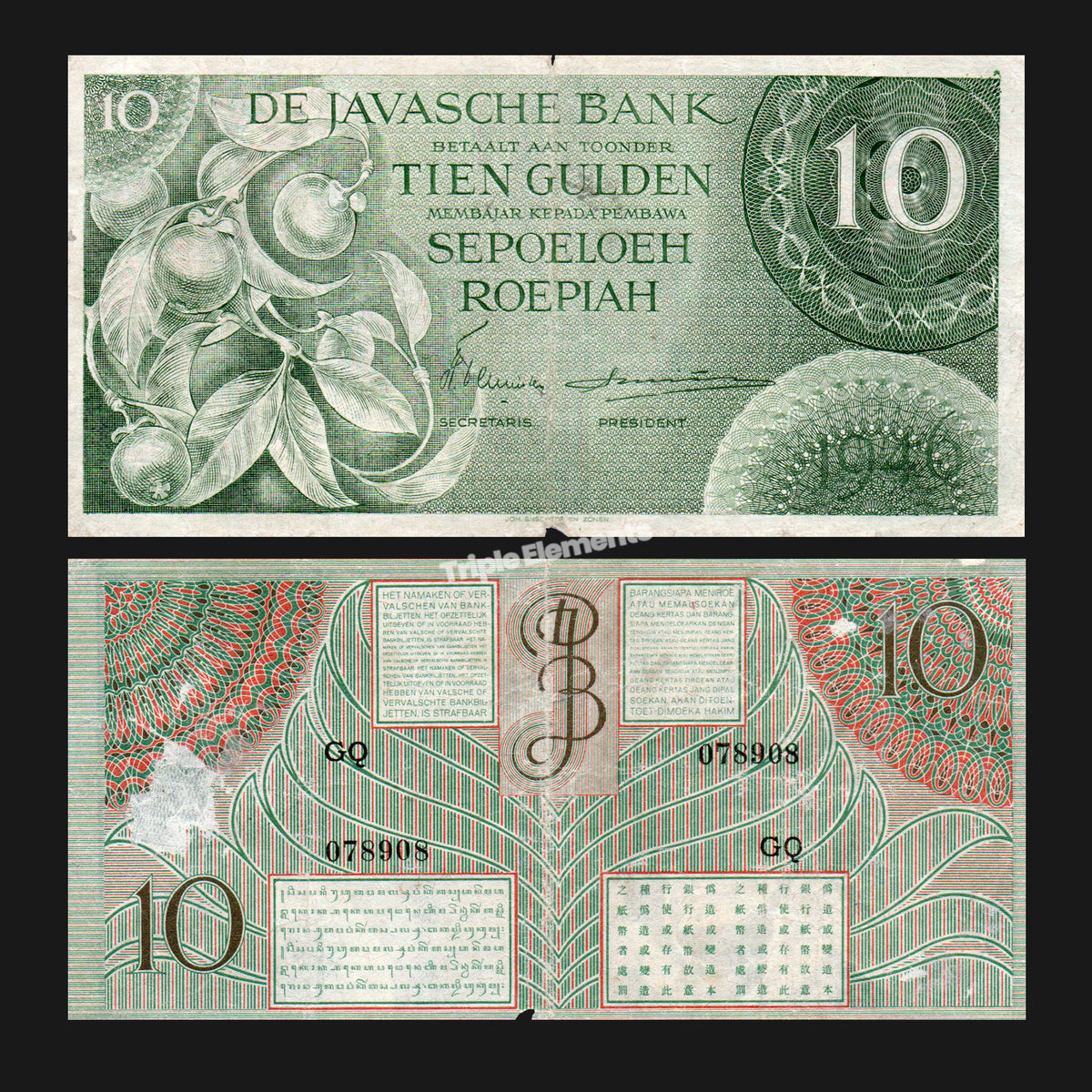 Scarce Old Paper Money 10 Gulden 1946 Federal Series Green Variant De Javasche Bank