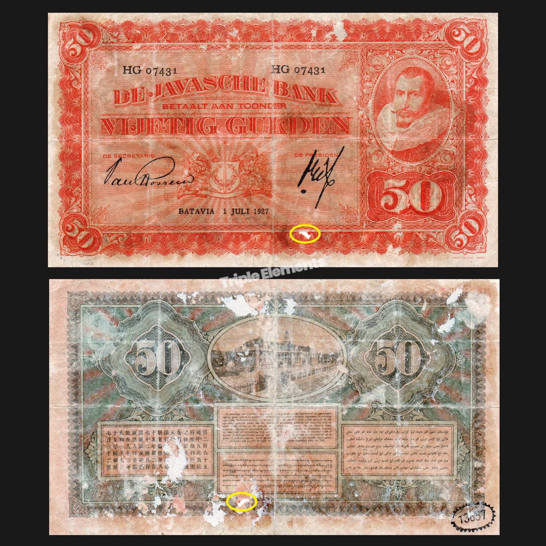 Netherlands Indies 1927 Coen Series 50 Gulden Ungraded Indonesia Banknote - HG 07431