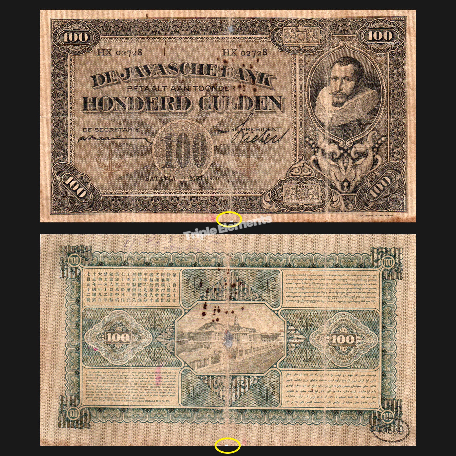 Netherlands Indies 1930 Coen Series 100 Gulden Ungraded Indonesia Banknote - HX 02728