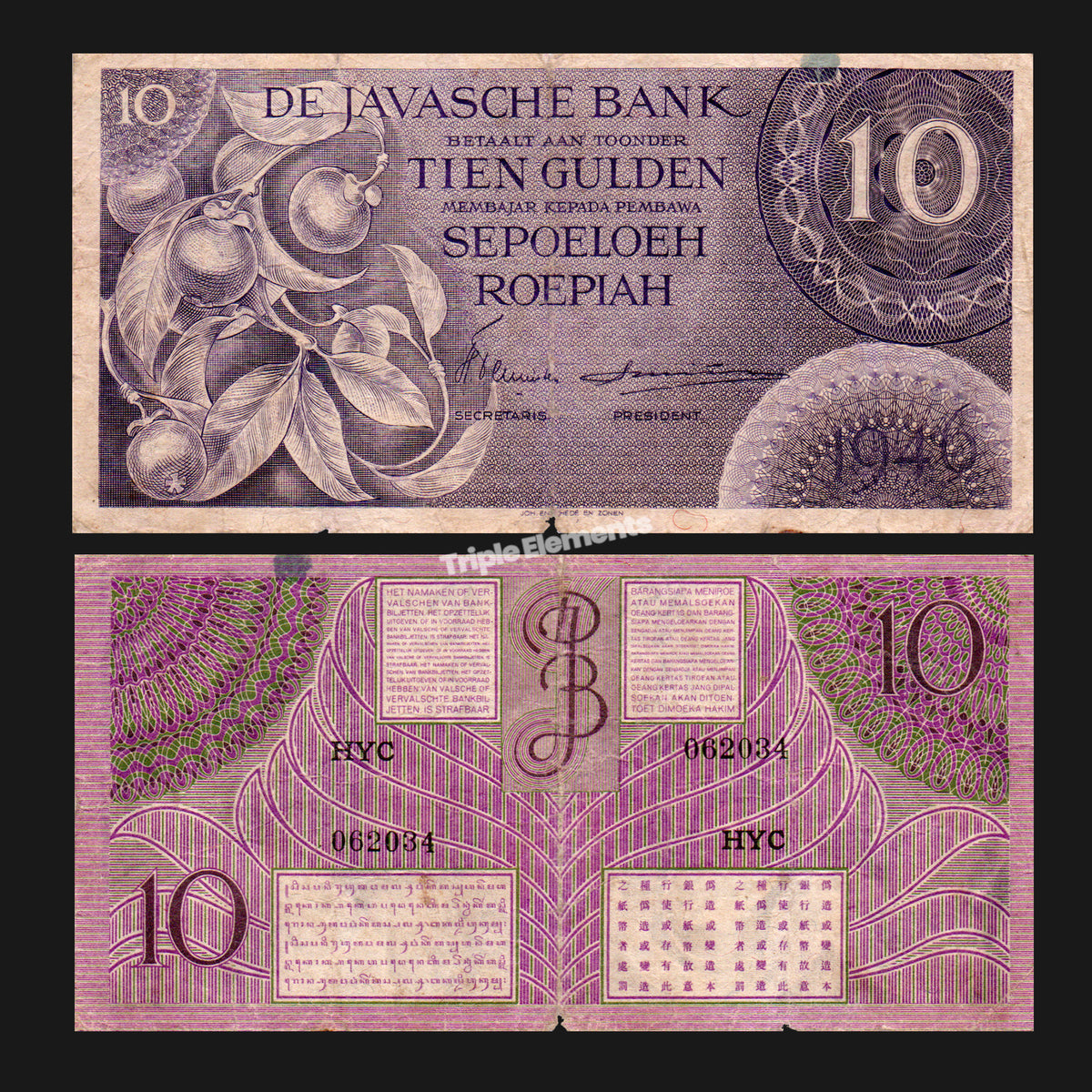 Authentic Vintage Banknote 10 Gulden 1946 Federal Series Violet Variant De Javasche Bank
