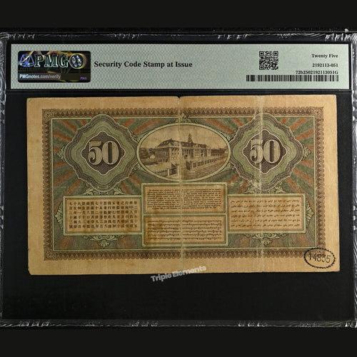 Rare Vintage Paper Money 1929 50 Gulden Coen Note PMG 25 Gift for Dad — back view