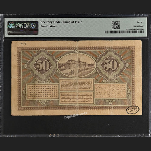 Scarce Antique Currency 1929 Coen 50 Gulden PMG 20 Certified — back view