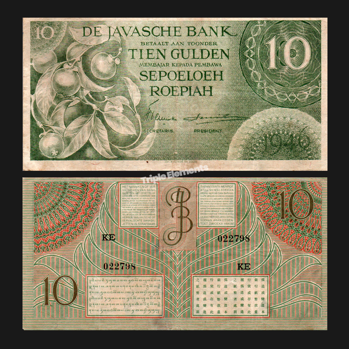 Scarce Old Paper Money 10 Gulden 1946 Federal Series Green Variant De Javasche Bank