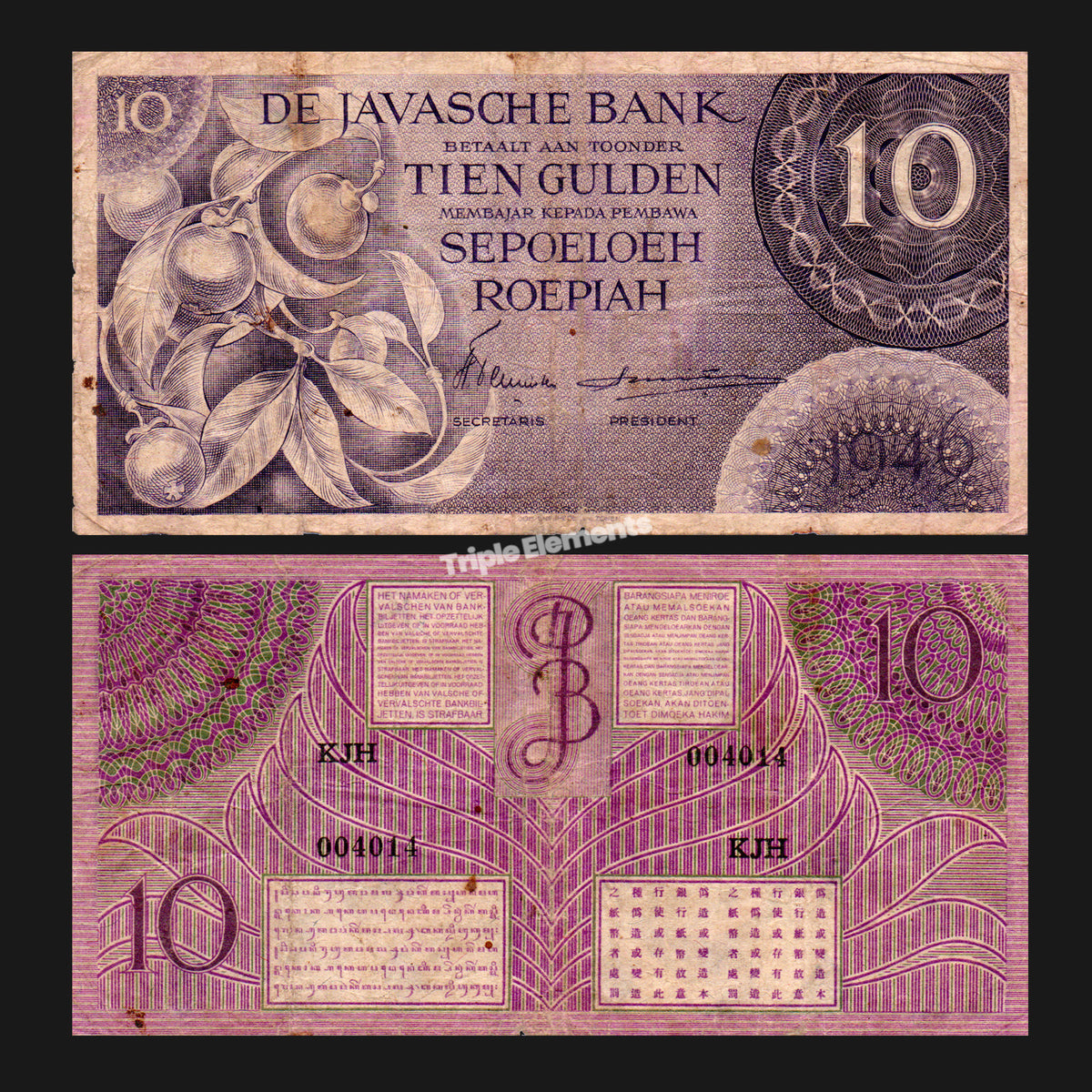 Authentic Vintage Banknote 10 Gulden 1946 Federal Series Violet Variant De Javasche Bank
