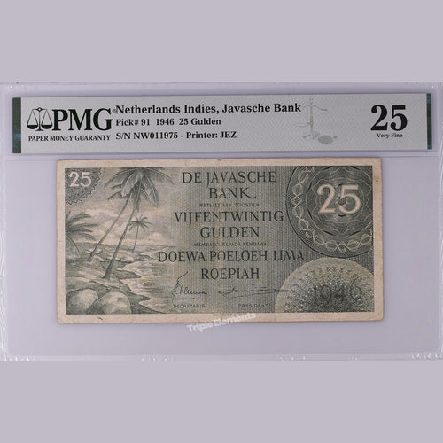 Federal Series 25 Gulden 1946 Indonesia Banknote PMG 25 Very Fine