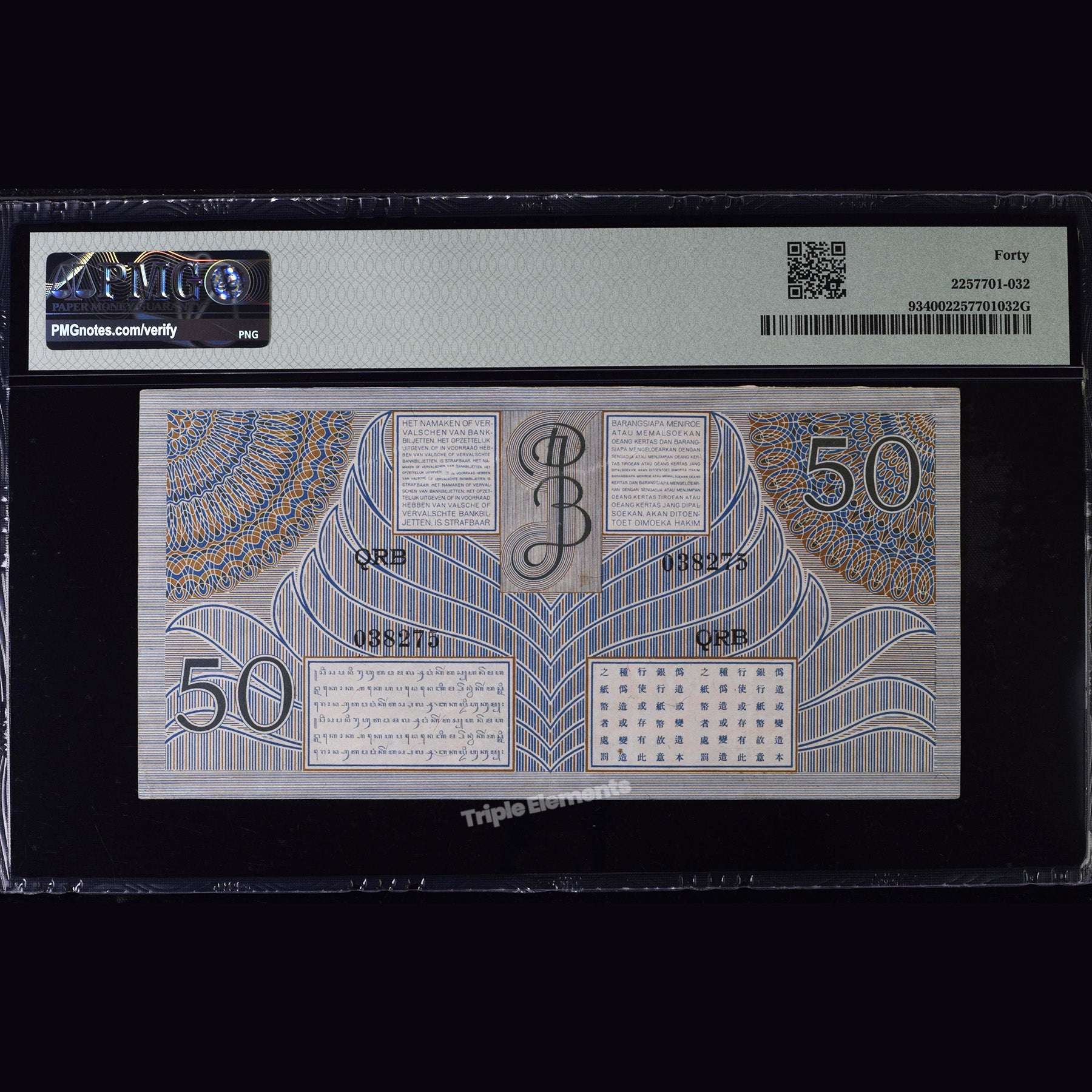 Federal Series 50 Gulden 1946 PMG 40 Extremely Fine Indonesia Banknote