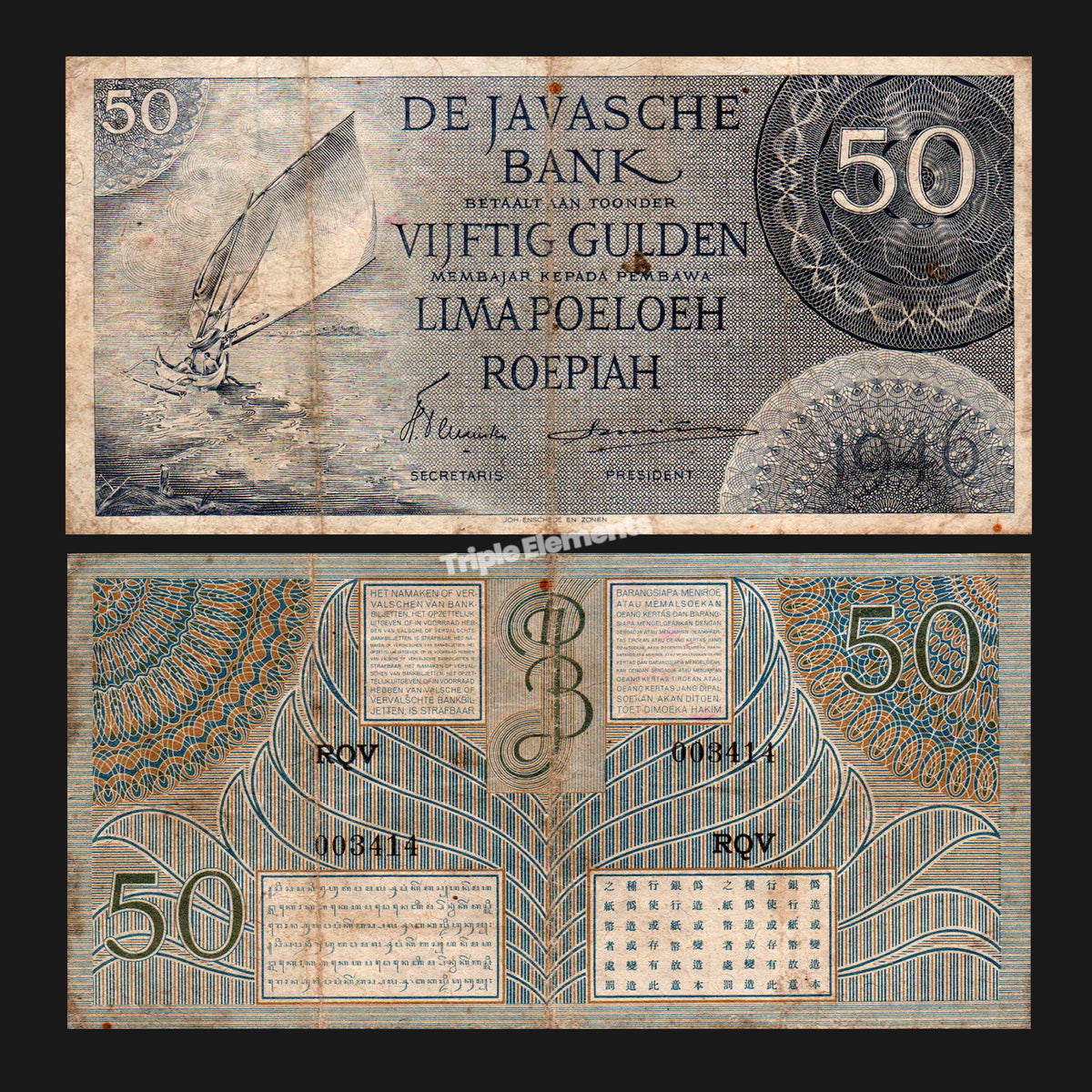 Scarce Antique Paper Money 50 Gulden 1946 Federal Series De Javasche Bank Netherlands Indies