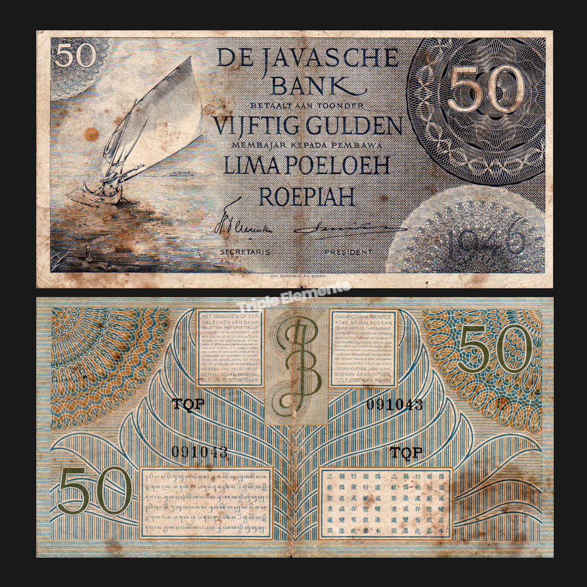 Scarce Antique Paper Money 50 Gulden 1946 Federal Series De Javasche Bank Netherlands Indies