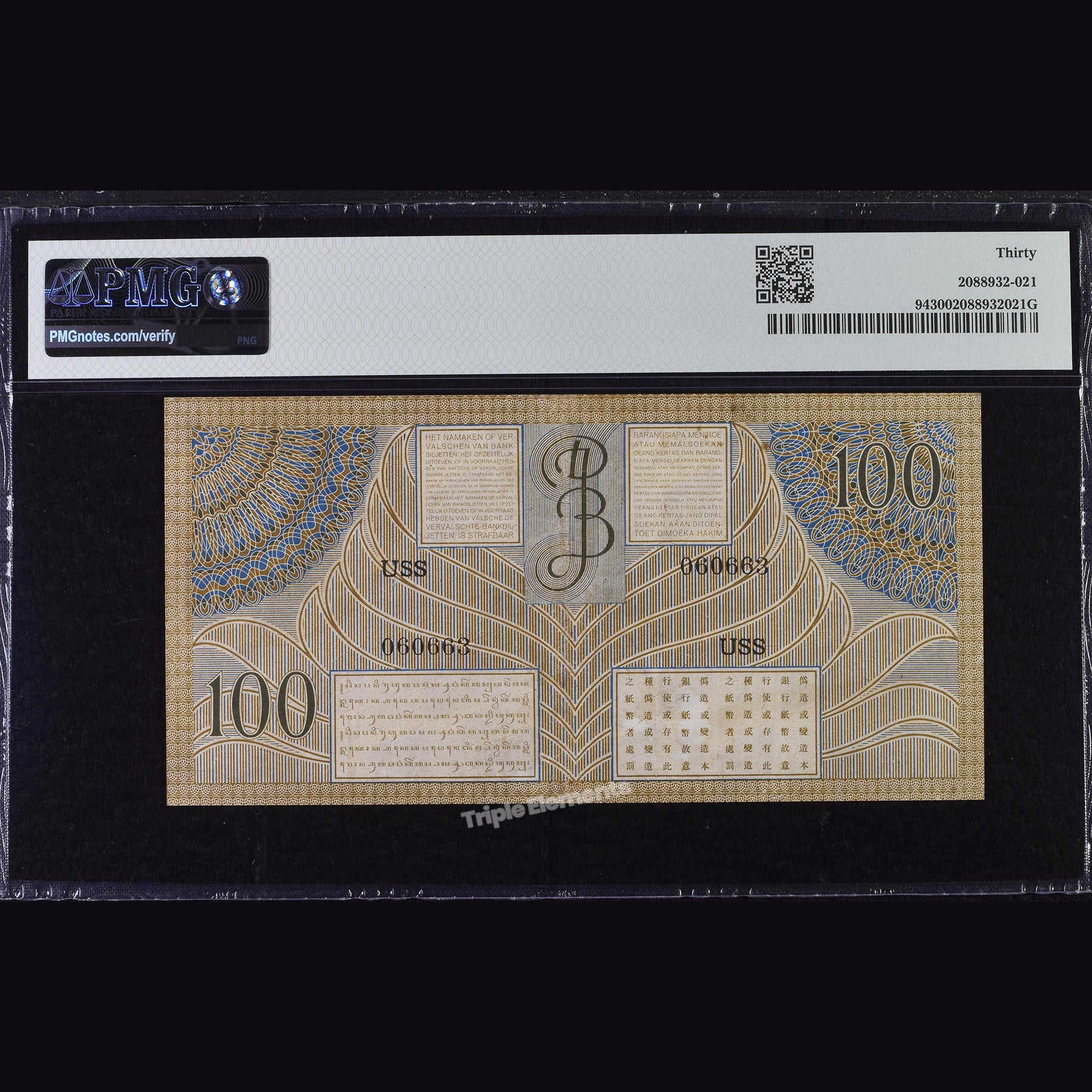 Indonesia Banknote 1946 Federal Series 100 Gulden PMG 30 Very Fine