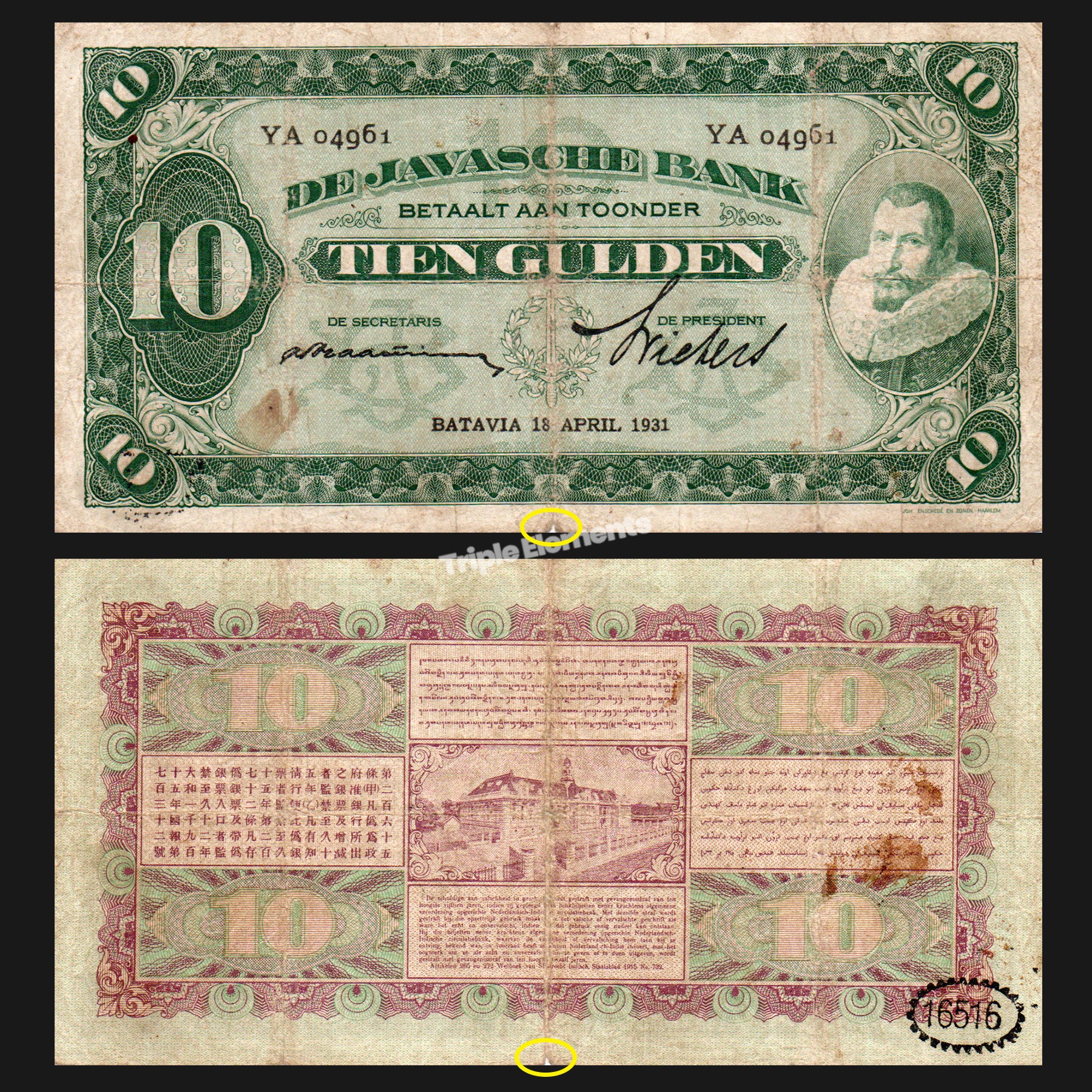 Netherlands Indies 1931 Coen Series 10 Gulden Ungraded Indonesia Banknote - YA 04961