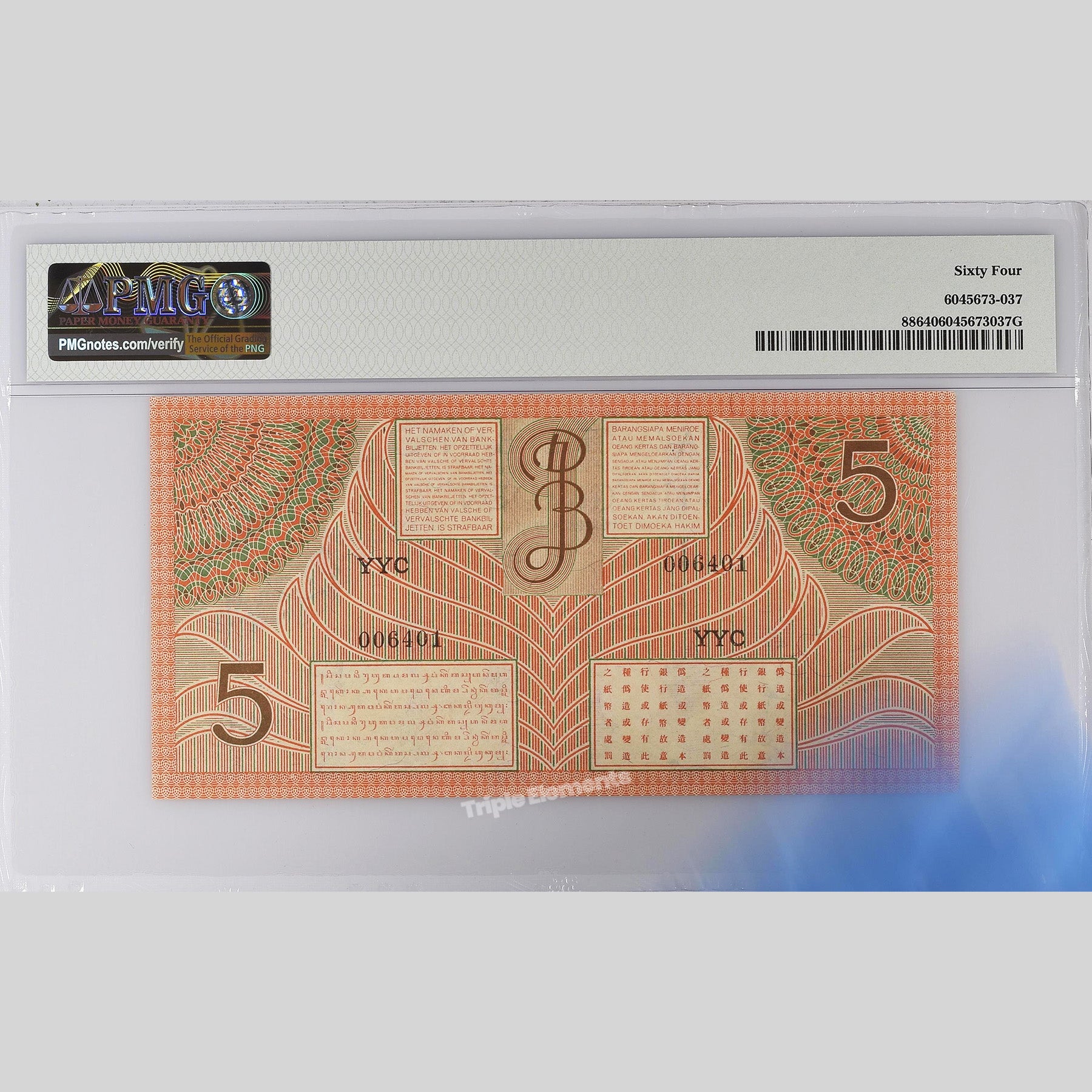 1946 Indonesia 5 Gulden Federal Series PMG 64 UNC Condition Banknote